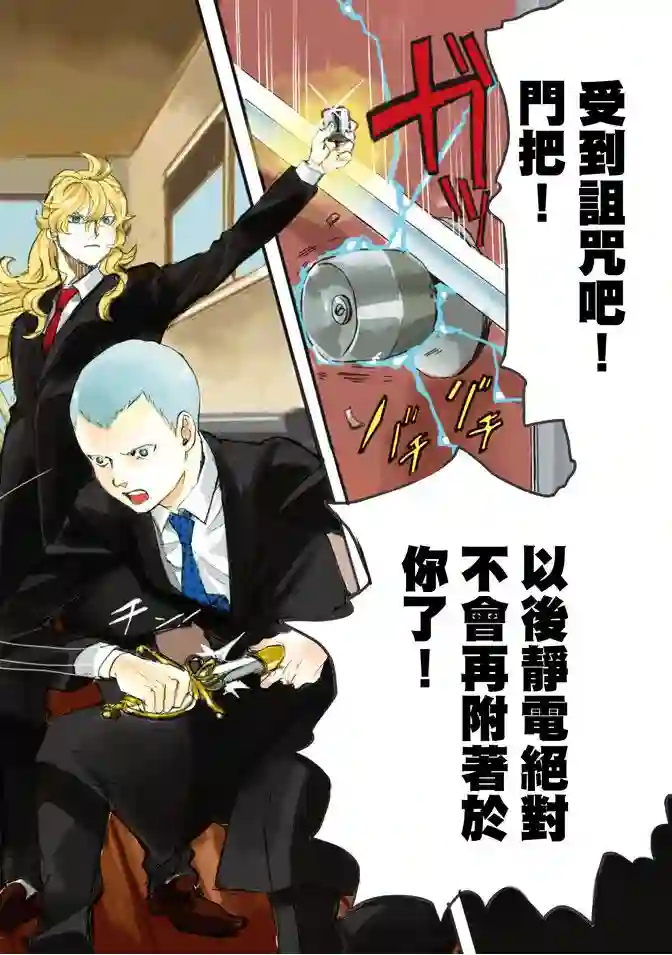 圣☆哥传第08卷