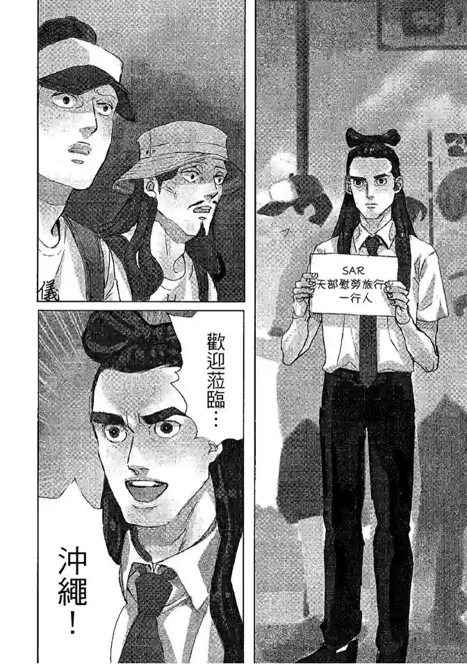 圣☆哥传第08卷