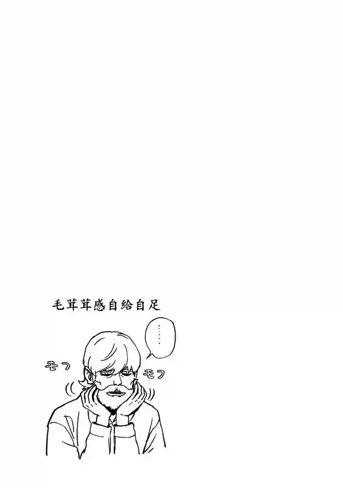 圣☆哥传第11卷