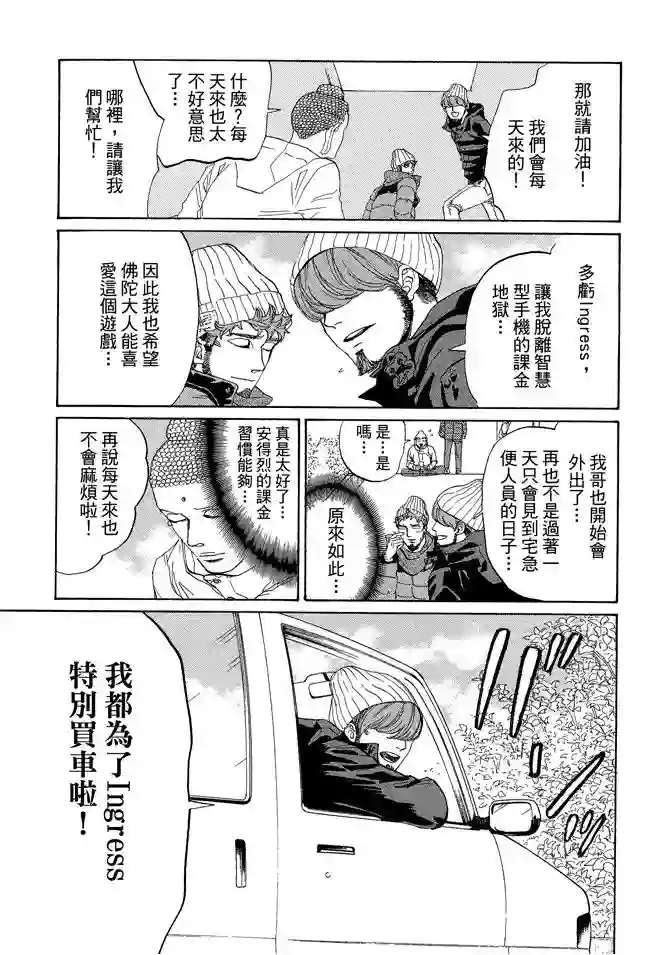 圣☆哥传第11卷