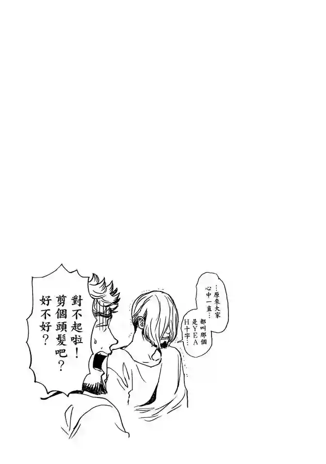 圣☆哥传第11卷