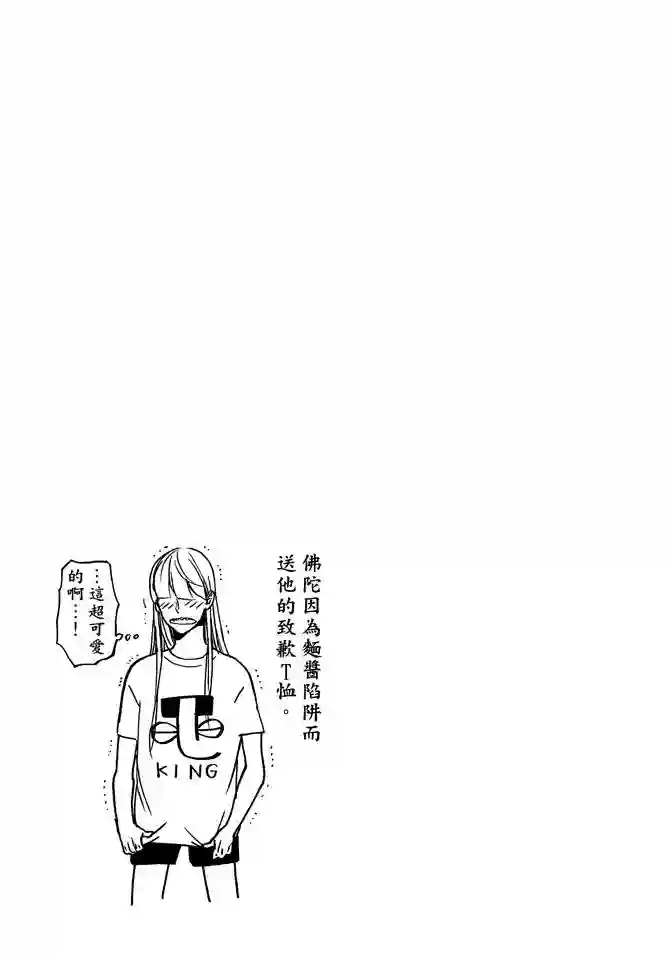圣☆哥传第11卷