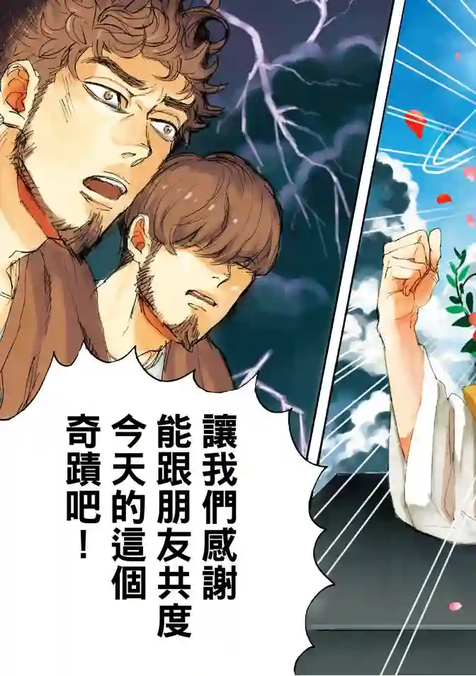 圣☆哥传第11卷