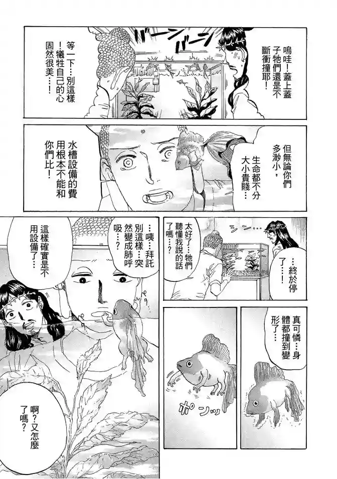 圣☆哥传第11卷