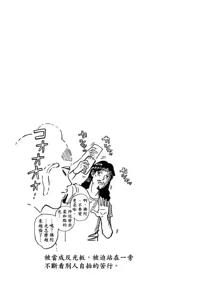 圣☆哥传第11卷