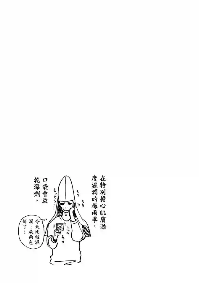 圣☆哥传第11卷