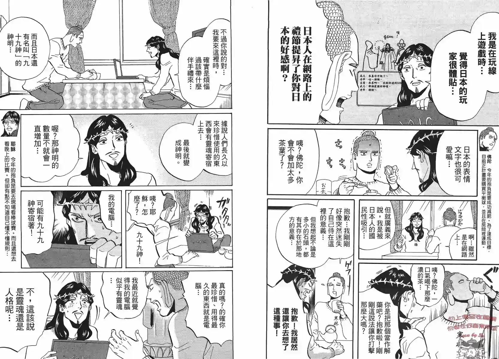 圣☆哥传第07卷(44-50)