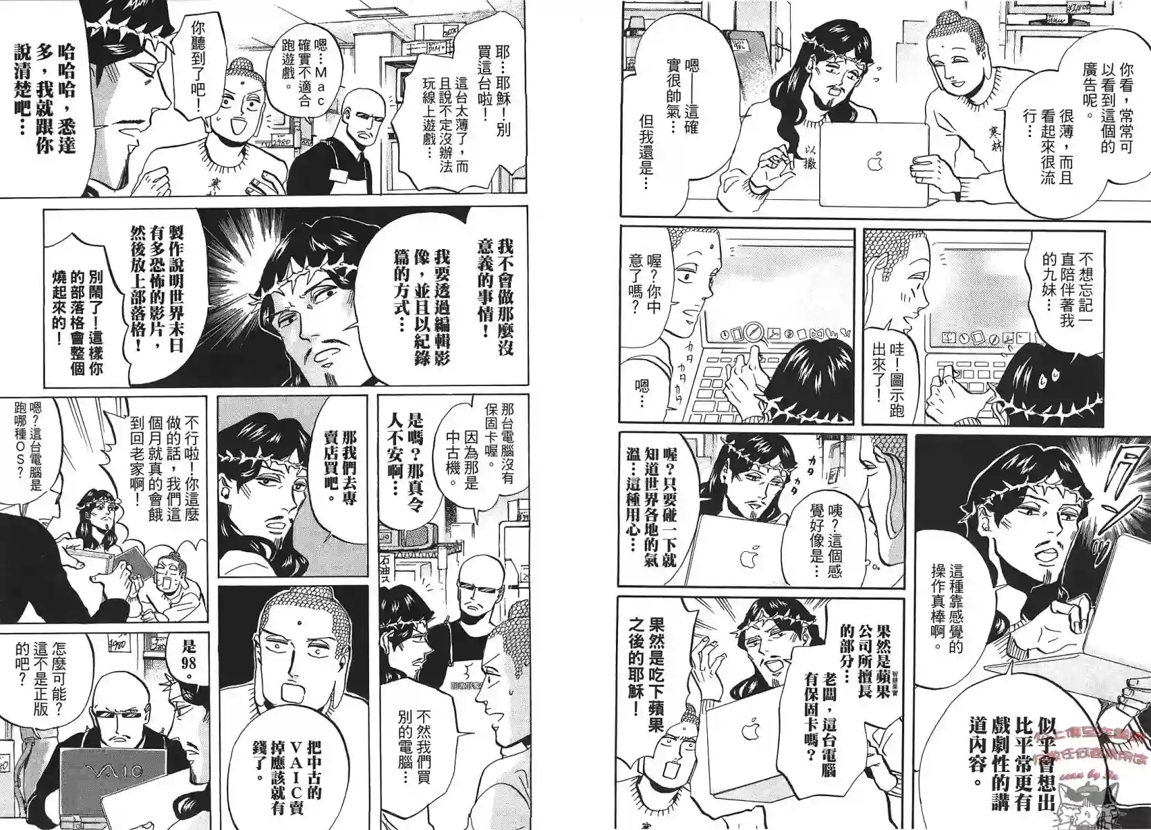圣☆哥传第07卷(44-50)