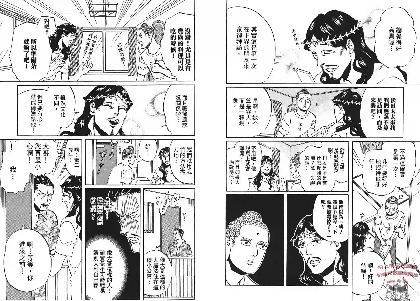 圣☆哥传第07卷(44-50)