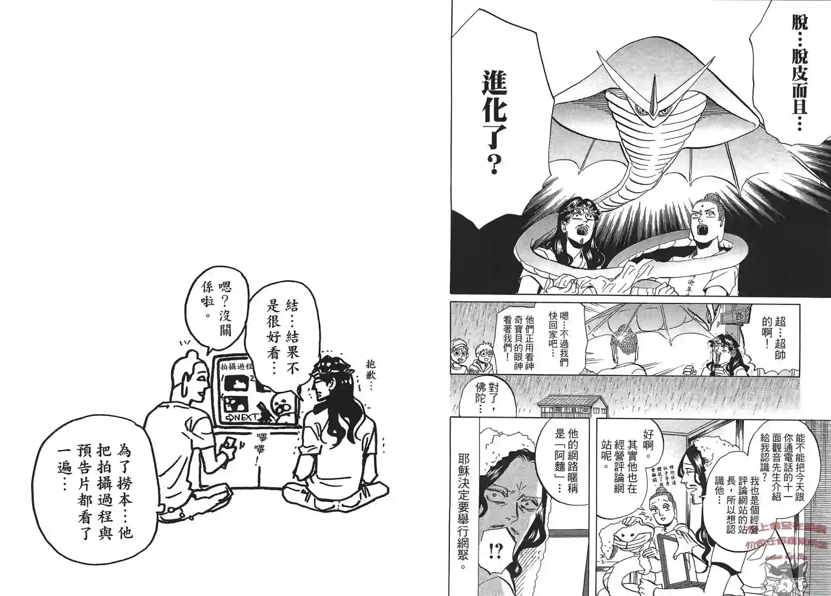 圣☆哥传第07卷(44-50)