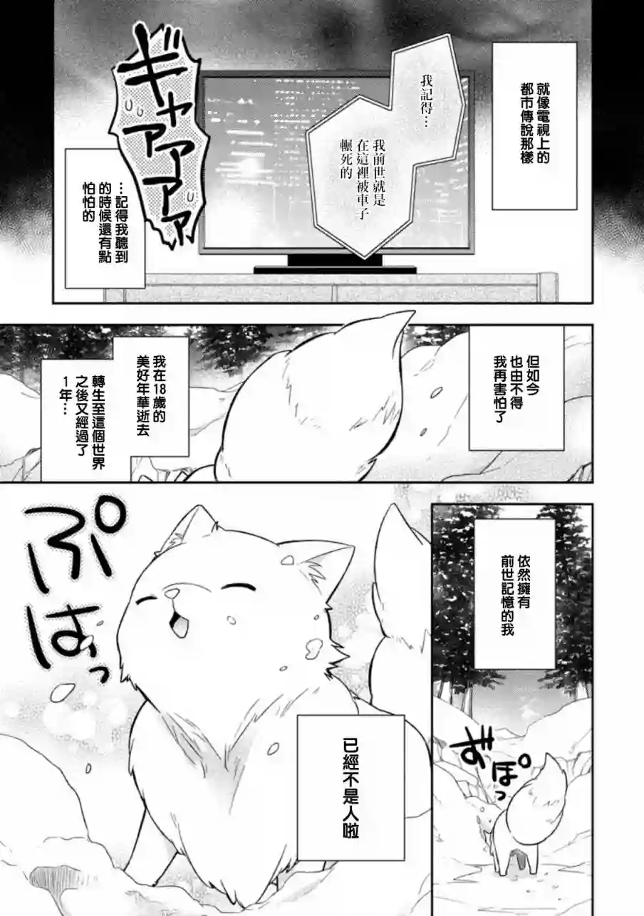 北之城寨第1.1话