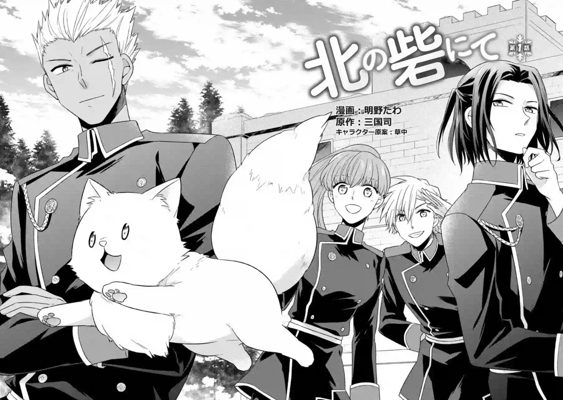 北之城寨第1.1话