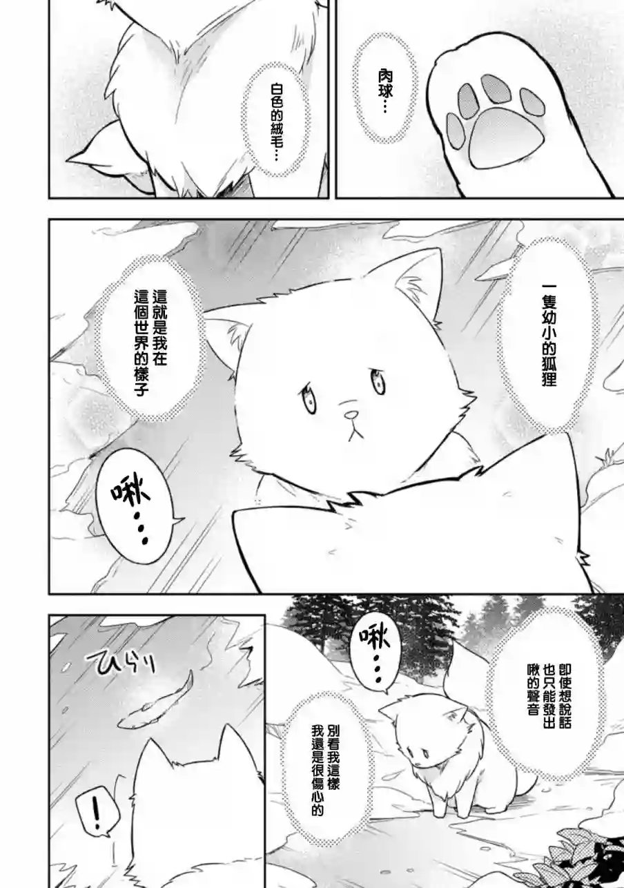 北之城寨第1.1话