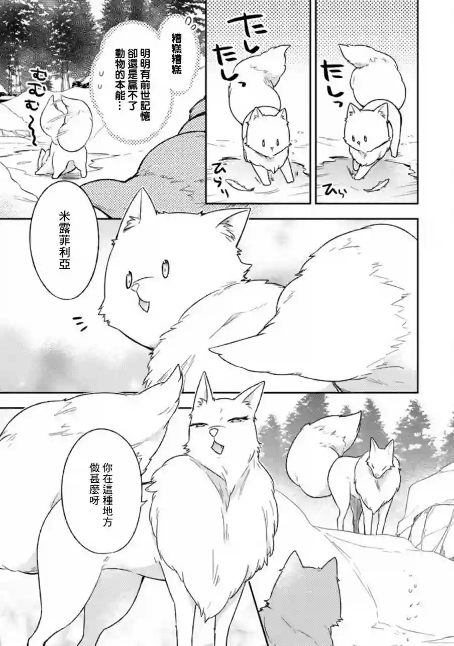 北之城寨第1.1话