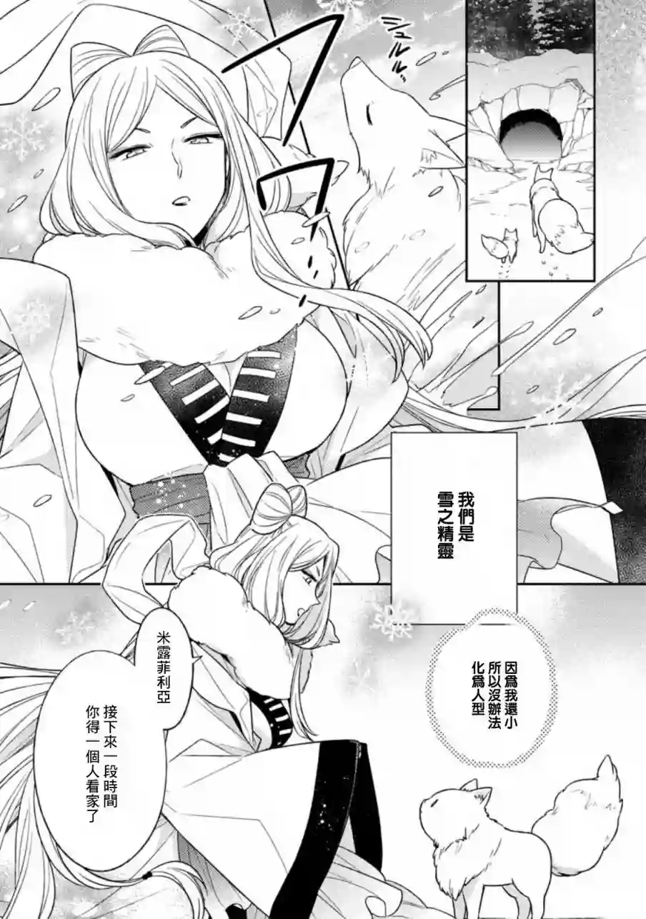 北之城寨第1.1话