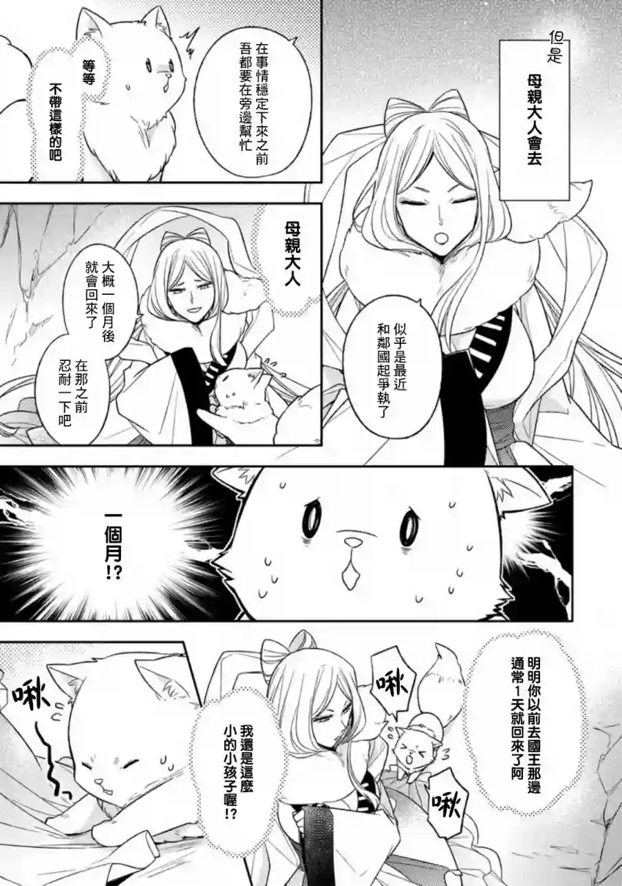 北之城寨第1.1话