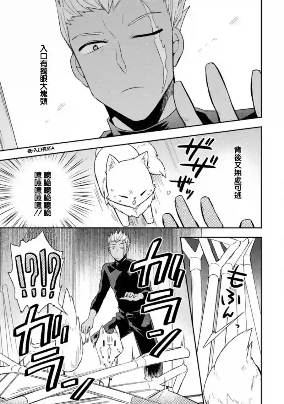 北之城寨第2.1话