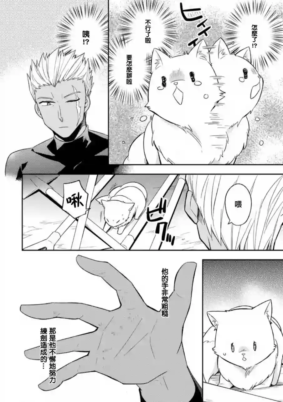 北之城寨第2.1话