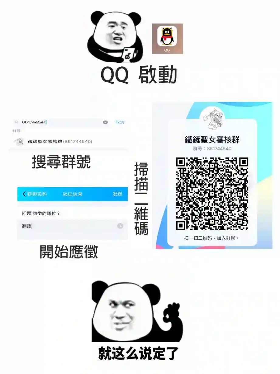 北之城寨第2.1话