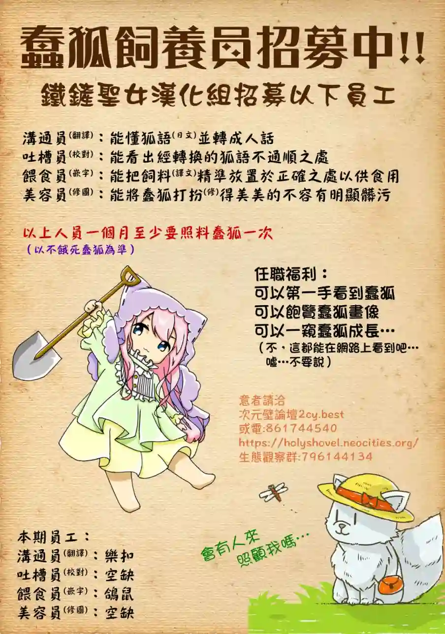 北之城寨第2.1话