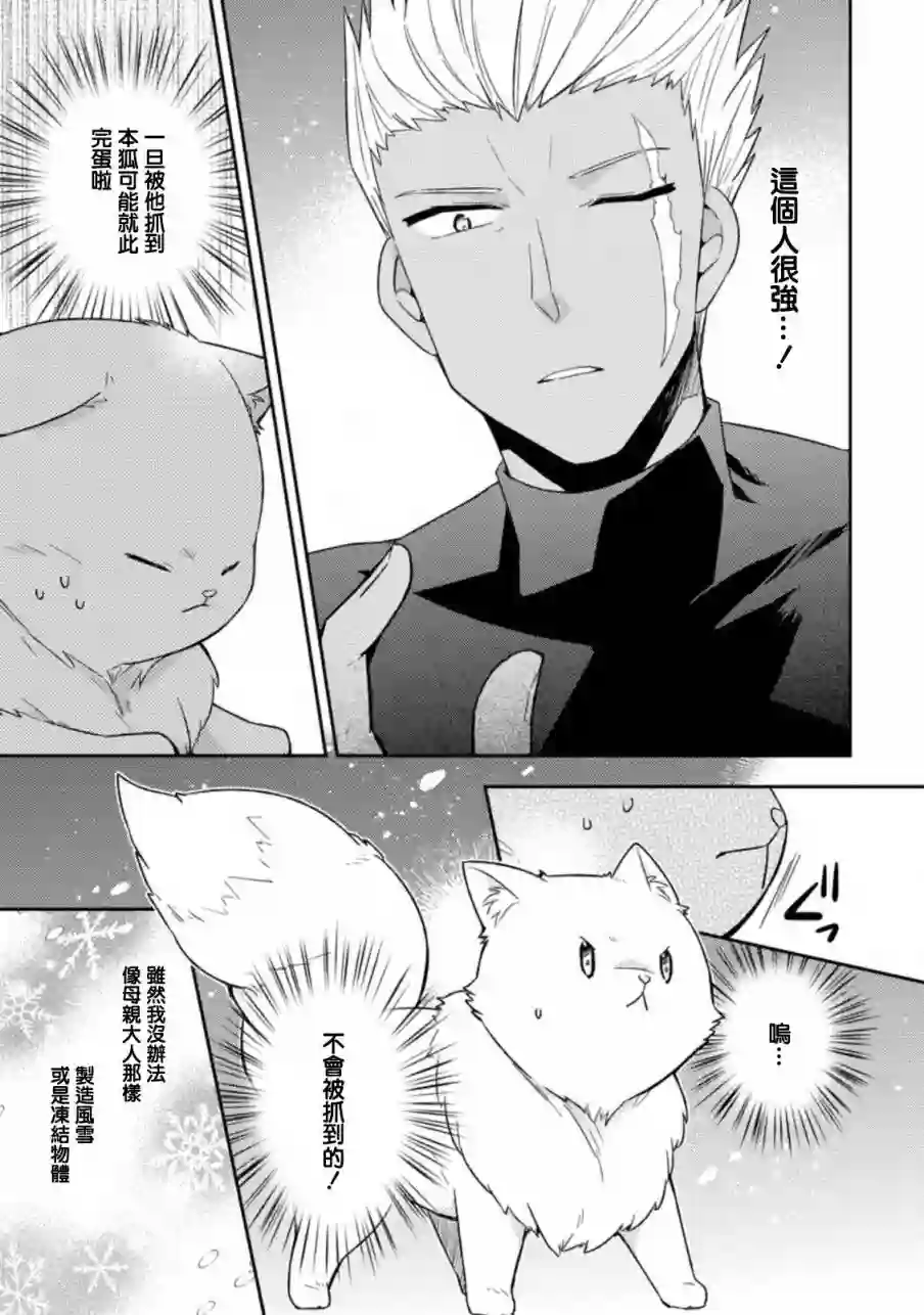 北之城寨第2.1话