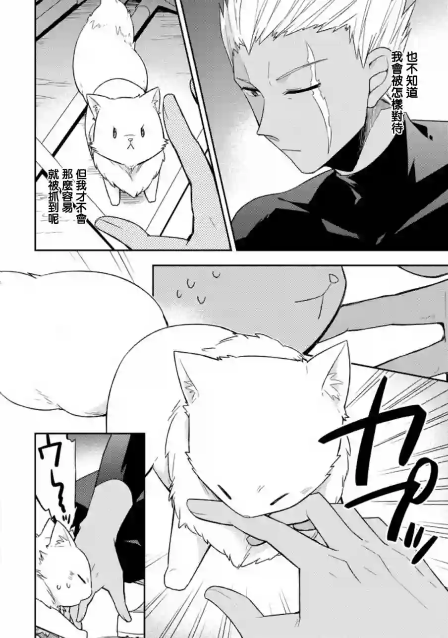 北之城寨第2.1话