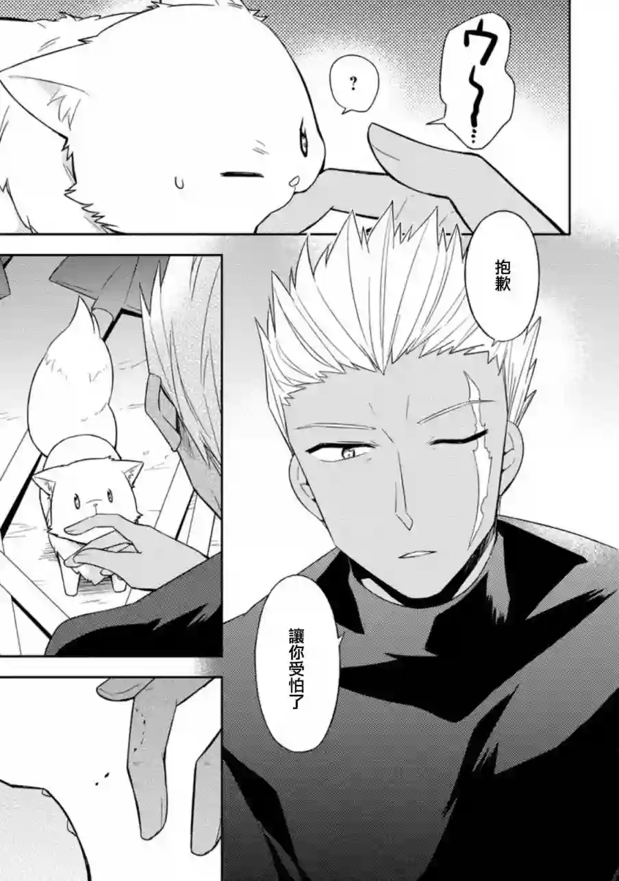 北之城寨第2.1话