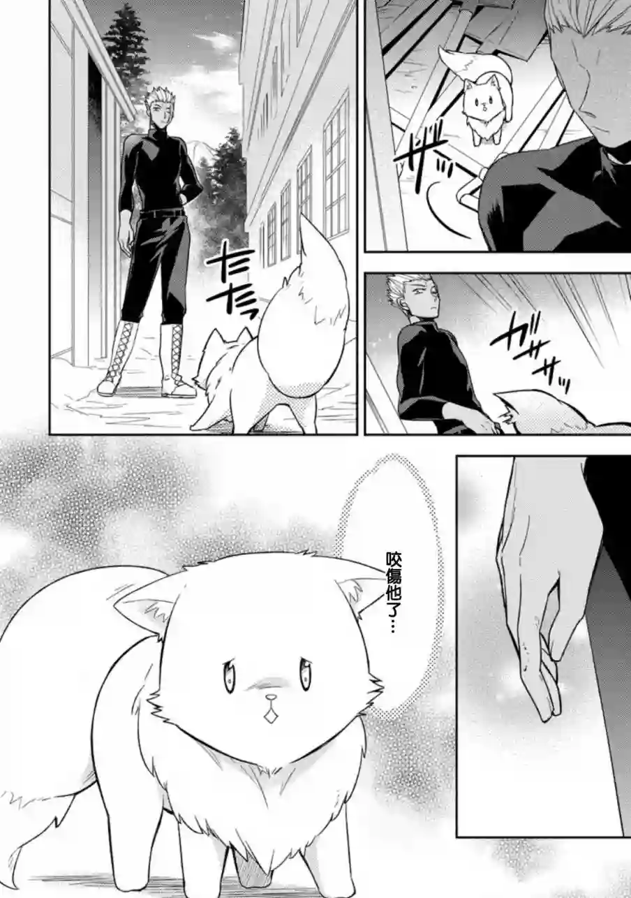 北之城寨第2.1话