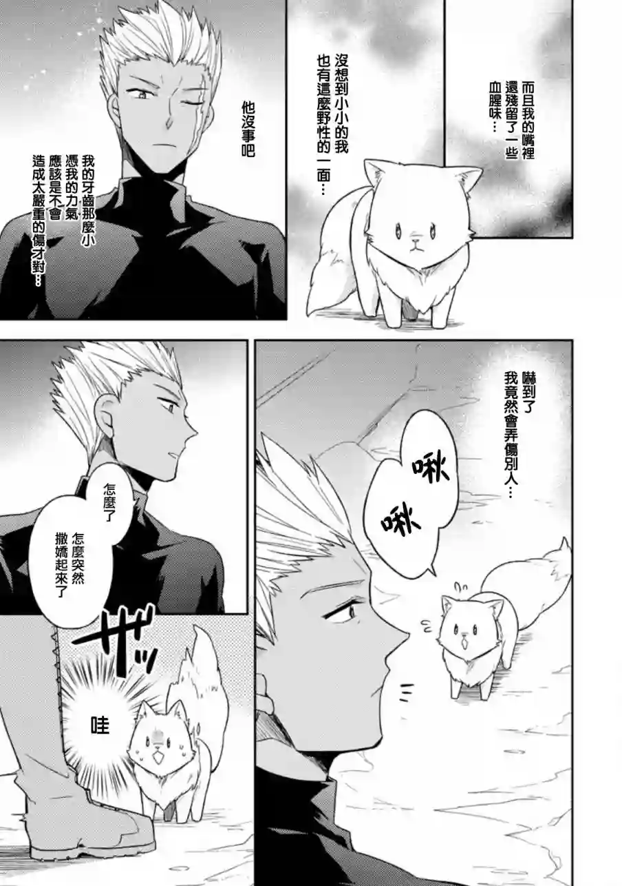 北之城寨第2.1话