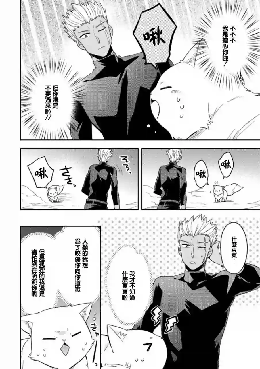 北之城寨第2.1话