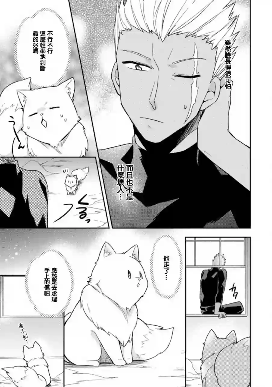 北之城寨第2.1话