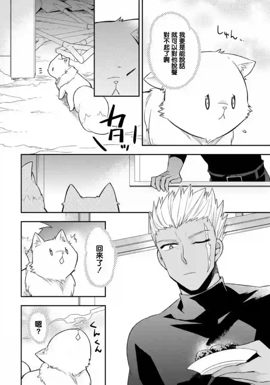 北之城寨第2.1话