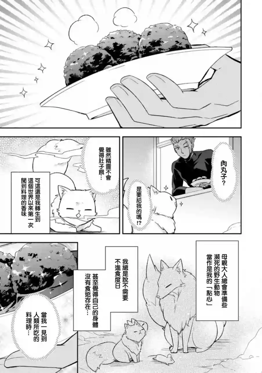 北之城寨第2.2话