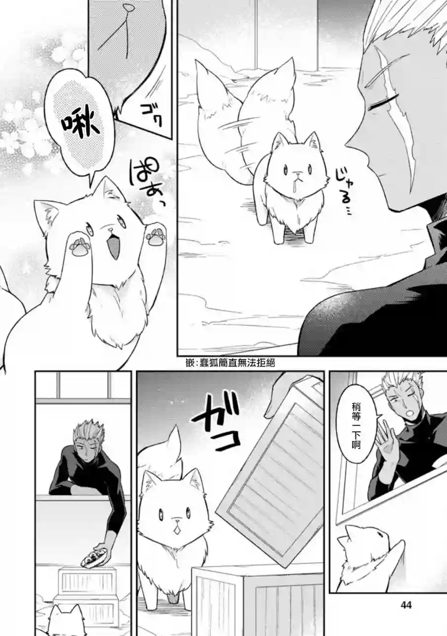 北之城寨第2.2话