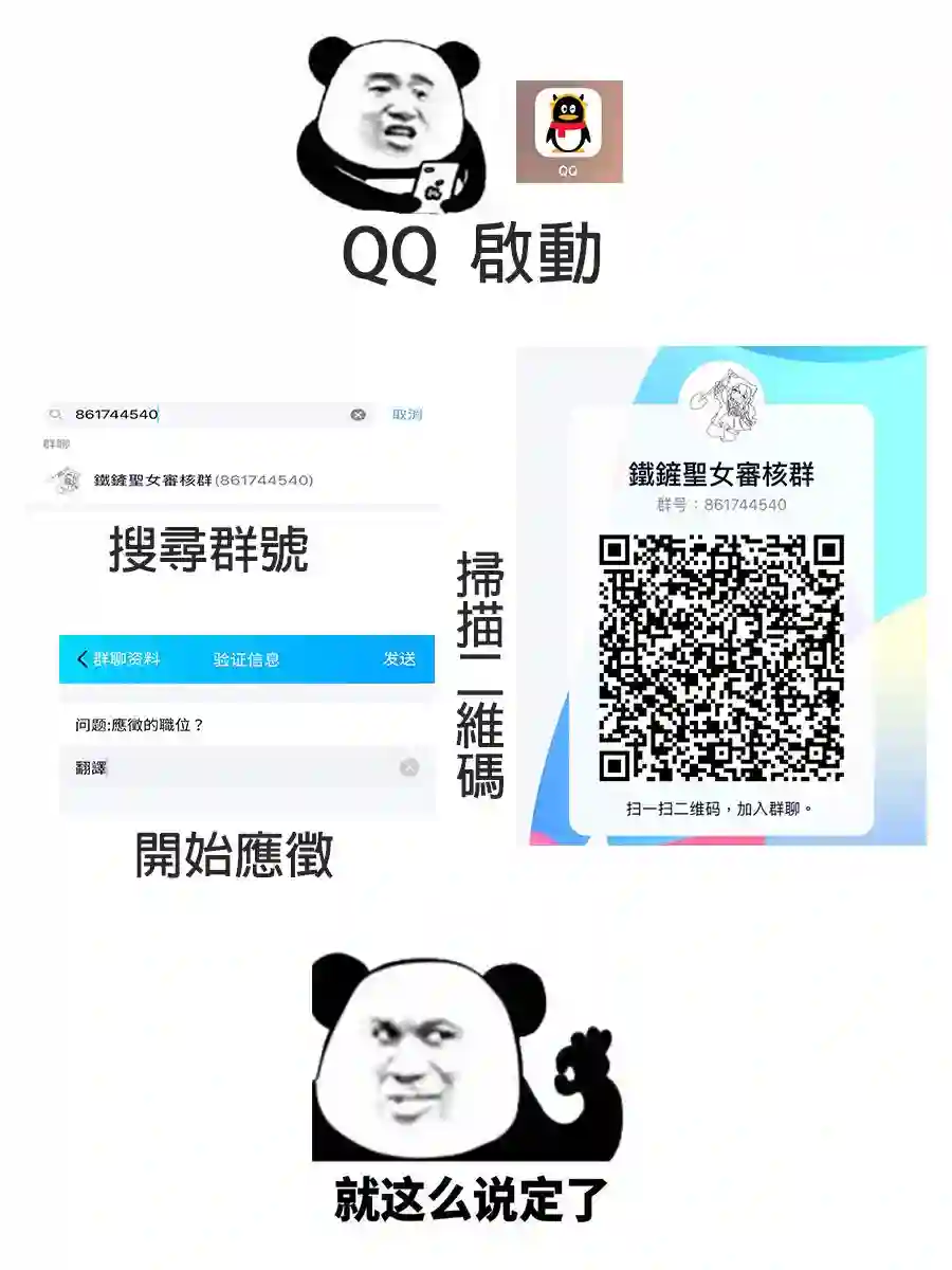 北之城寨第2.2话