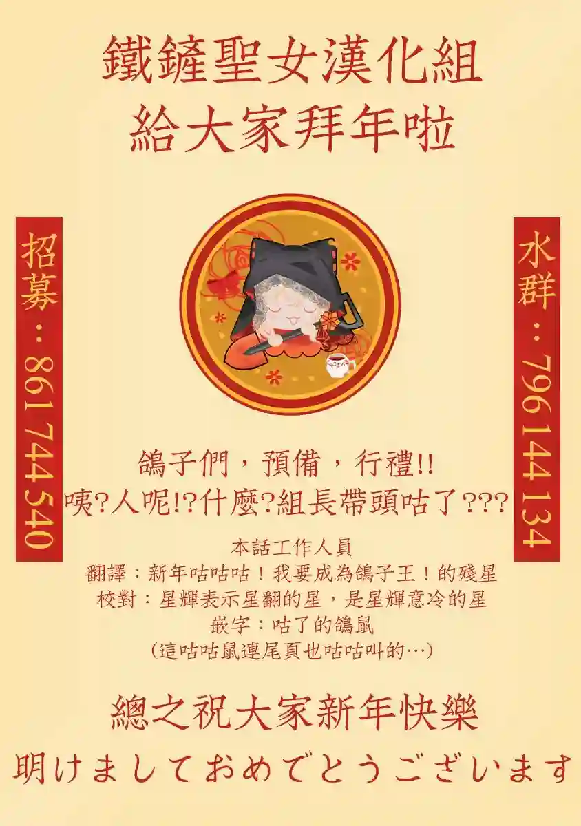 北之城寨第2.2话