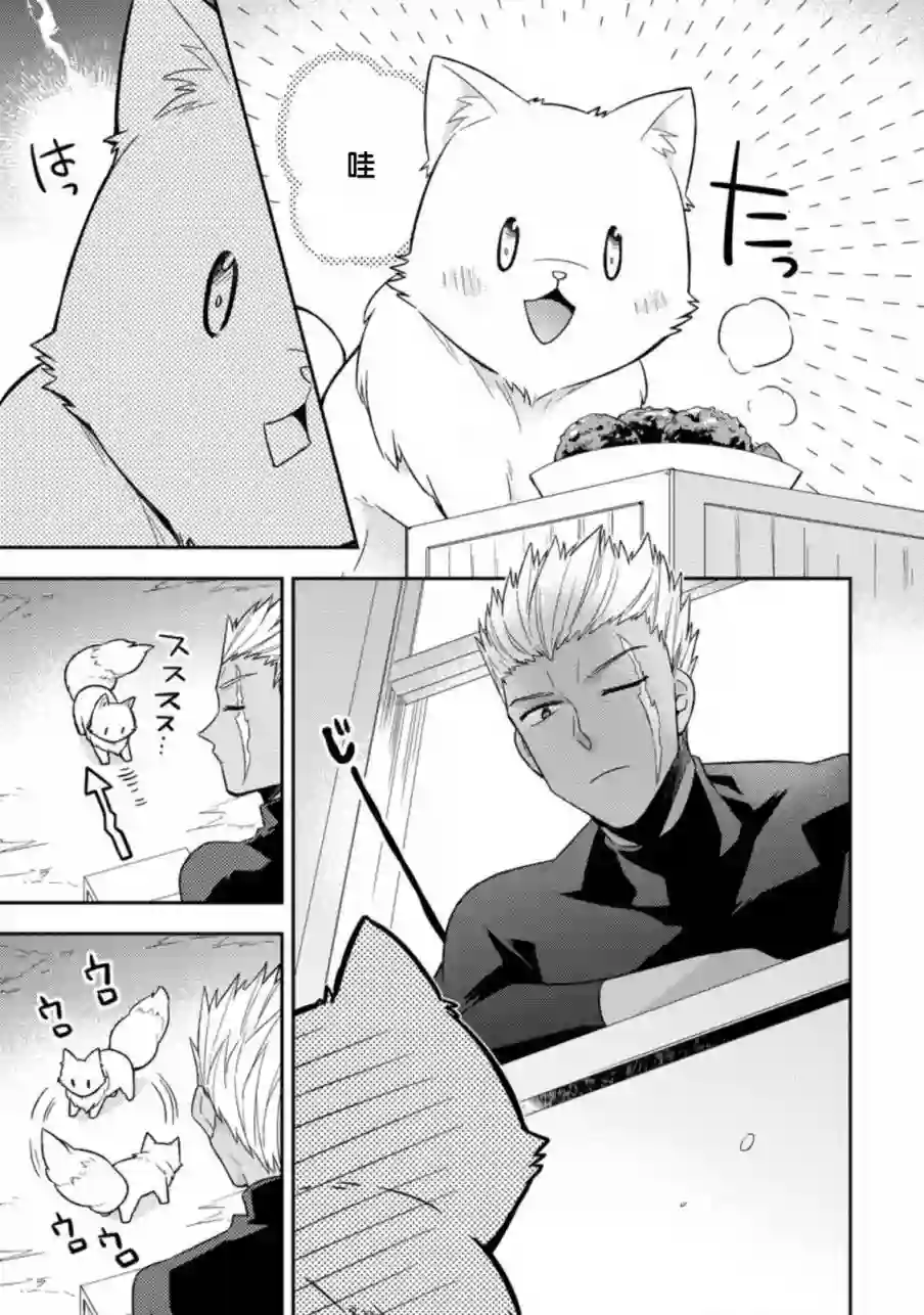 北之城寨第2.2话