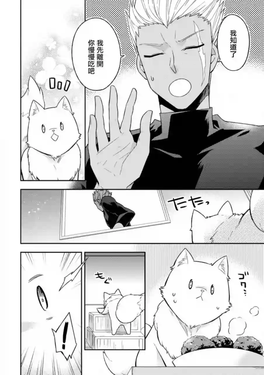 北之城寨第2.2话