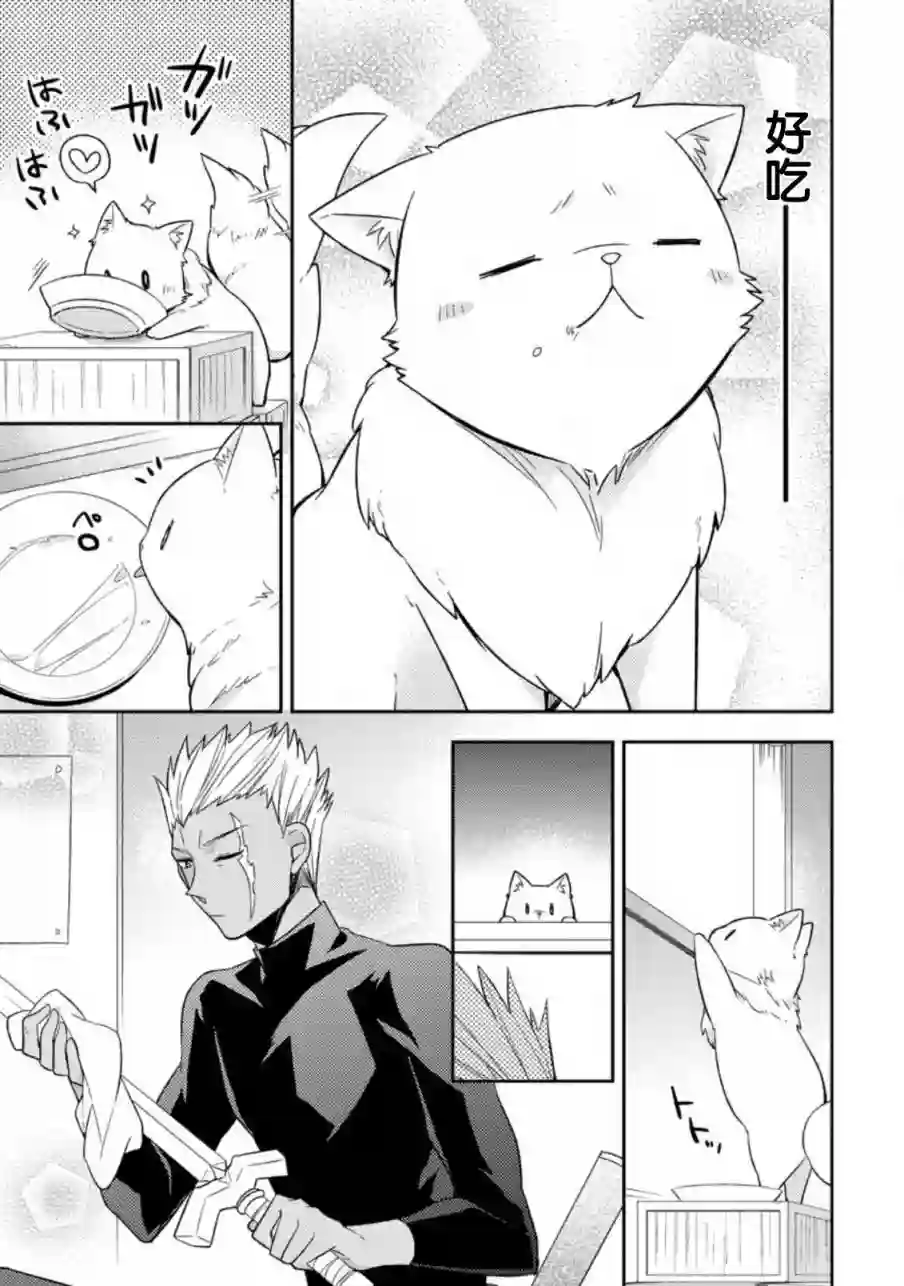 北之城寨第2.2话