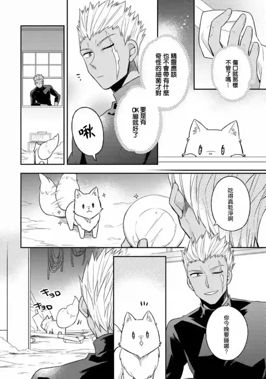 北之城寨第2.2话