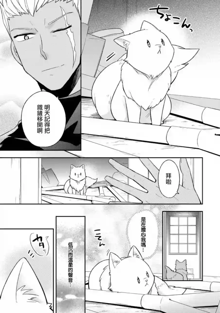 北之城寨第2.2话