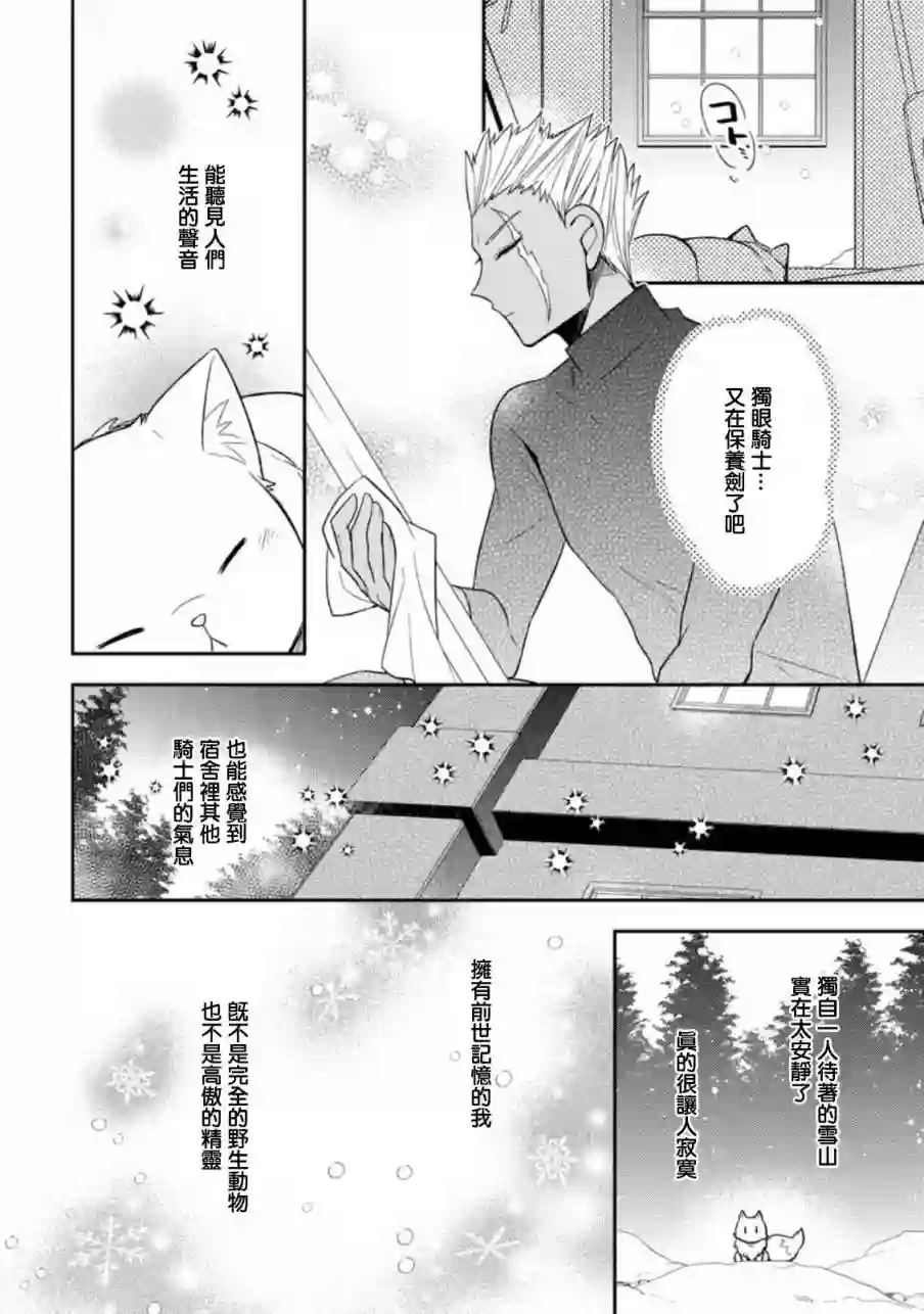 北之城寨第2.2话