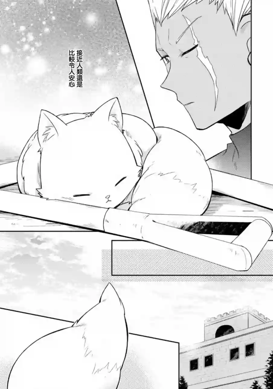 北之城寨第2.2话