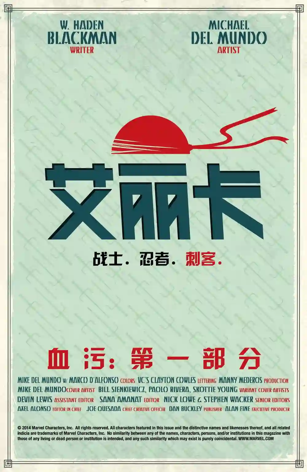 艾丽卡V3第01卷