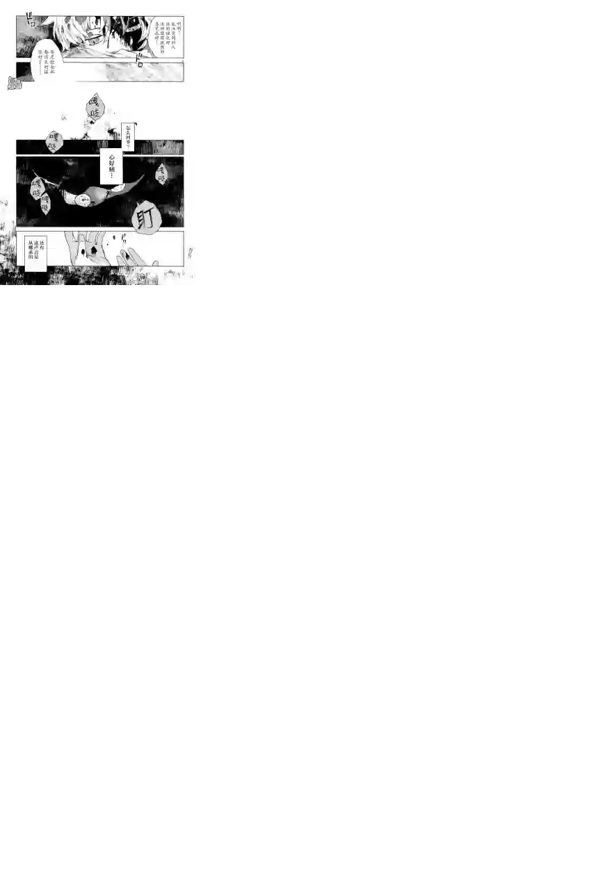虚之记忆第01话