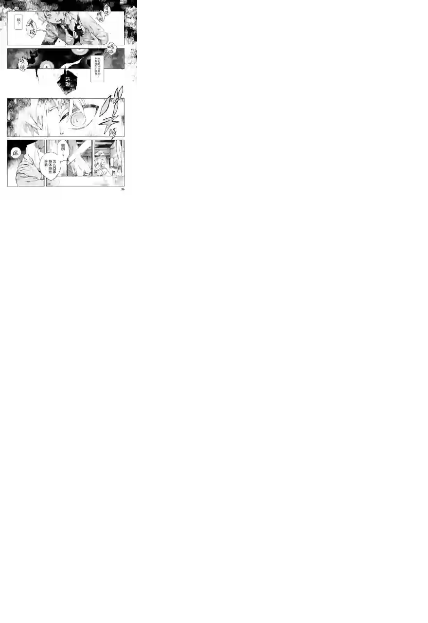 虚之记忆第01话