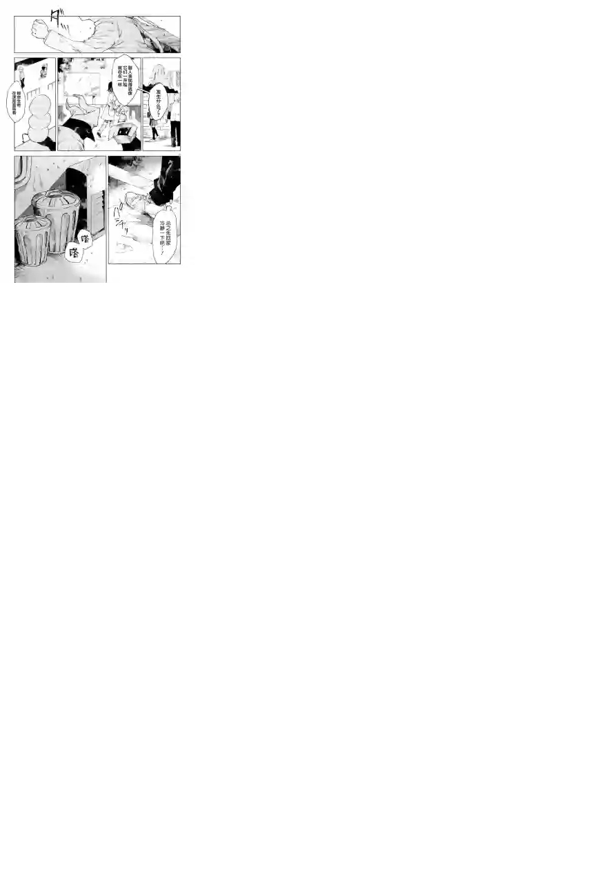 虚之记忆第01话