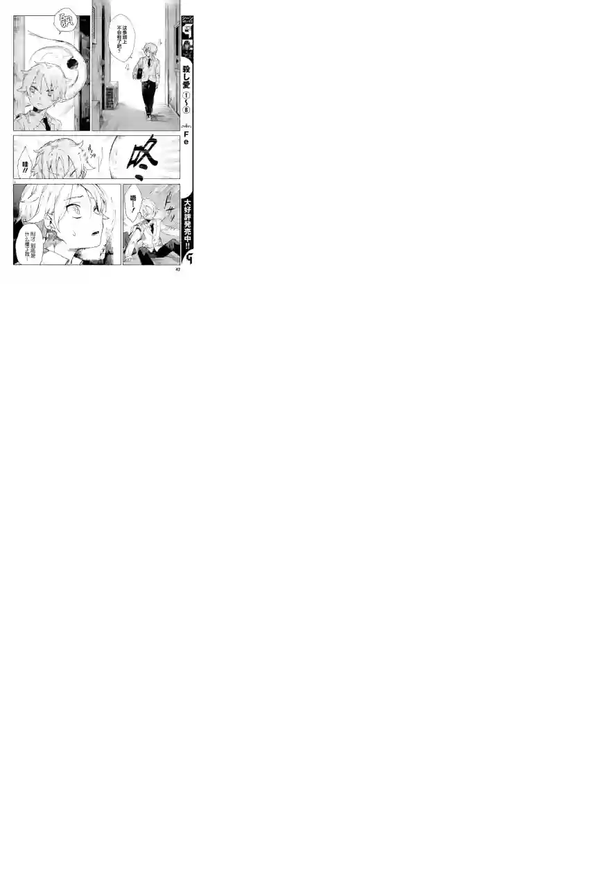 虚之记忆第01话