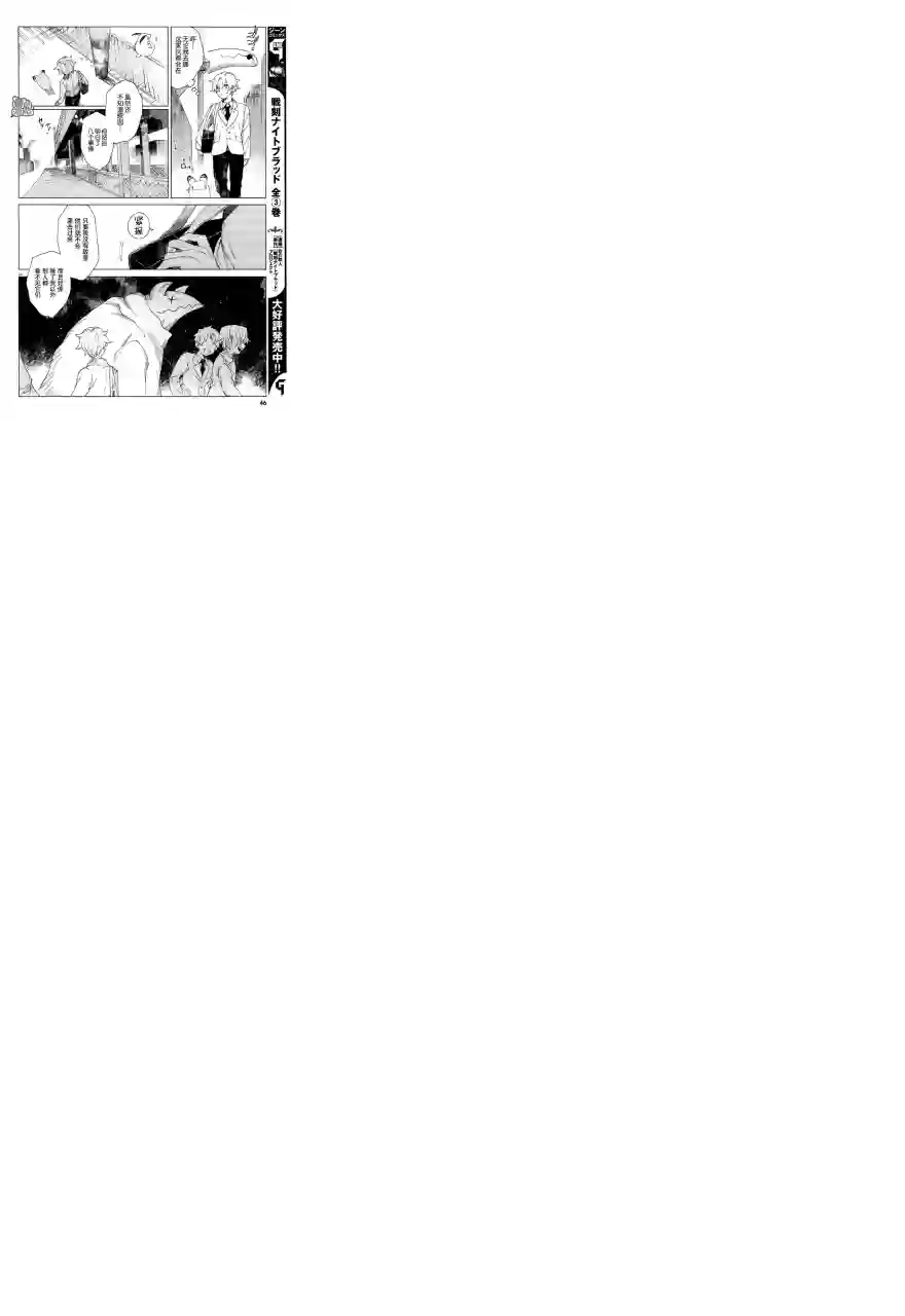 虚之记忆第01话