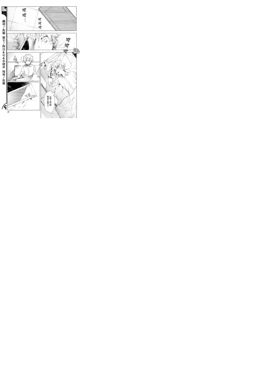 虚之记忆第01话
